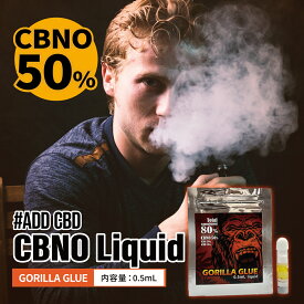 【 レビューを投稿してオトクなクーポンをGET 】addcbd CBNO 50% 0.5ml カートリッジ ヴェポライザー リキッド gorillaglue ゴリラグルー リラックス リフレッシュ レアカンナビノイド jpmg ジャパニーズマゲニーズ 高濃度 THCフリー しっかり体感 デバイスセット