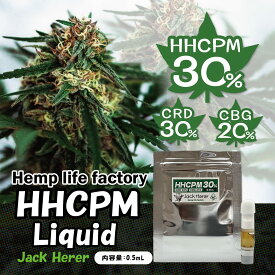 【 レビューを投稿してオトクなクーポンをGET 】hemplifefactory HHCPM 30% 0.5ml ヴェポライザー リキッド カートリッジ jackherer ジャックヘラー 高濃度 レアカンナビノイド 日本製 しっかり体感