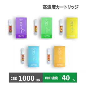 CBD リキッド organiCBD オルガニシービーディー CBDカートリッジ40% CBD400mg 5フレーバー