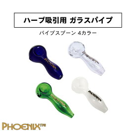 ハンドパイプ PHOENIX STAR フェニックススター ガラスボング パイプスプーン ガラス PHX200 4カラー ハーブ