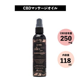 CBD マッサージオイル bella ベラ ローズ センチフォリアバラ CBD250mg 118ml スキンケア マッサージ ホホバ種子油 センチフォリアバラ花エキス 潤い CBD CBG CBN テルペン