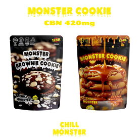 【公式】 CHILL MONSTER チルモンスター 高濃度CBNクッキー MONSTER COOKIE ココアブラウニー味 キャラメル味 1枚あたりCBN420mg 玄人向け 累計販売個数14万個突破