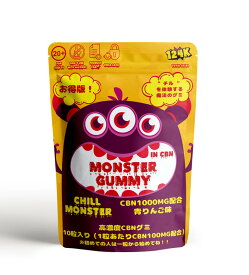 【公式】CHILL MONSTER チルモンスター MONSTER GUMMY モンスターグミ 青リンゴ味 コーラ味 5粒入り 10粒入り CBN500mg CBN1000mg 1粒あたりCBN100mg リラックス チル 睡眠 CBD CBN カンナビノイド 高濃度 累計販売個数14万個突破