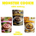 【公式】 CHILL MONSTER チルモンスター MONSTER COOKIE ストロベリー味 コーヒー味 オレンジ味 1枚あたりCBN420mg 玄…