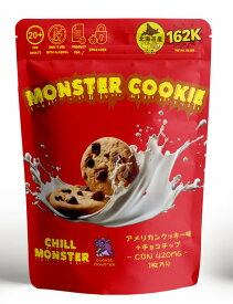【公式】 CHILL MONSTER チルモンスター MONSTER COOKIE アメリカンチョコチップ味（420mg） メイプルシロップ＋くるみ味（300mg） 累計販売個数14万個突破