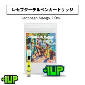 ハイパワーレセプターテルペン リキッド +1UP プラスワンアップ カートリッジ Caribbean Mango カリビアンマンゴー 1.0ml CBD CBN CBG レセプター テルペン