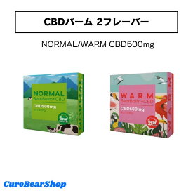 CBD バーム ChillBear チルベア ボディーバーム WARM NORMAL CBD500mg 2フレーバー