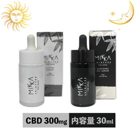 CBD 美容液 MIKKA ミッカ CBDセラム 日中用 夜用 2スタイル CBD300mg