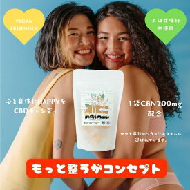 国産CBNキャンディ CBN200mg配合 10個入り CBNアイソレート使用 人口甘味料不使用 VEGAN ヴィーガン対応 白砂糖不使用 ジンジャーレモン味