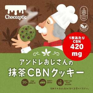 yVEGAN CBNNbL[zCBN 1 420mg CBN 840mg CBN 2,940mg CBNNbL[ Oet[ gluten free ĕNbL[ yVlΉzZx JirmCh CBNGfBu  bNX ` CHI