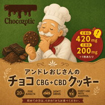 楽天市場】cbd（総個数6 ～ 8個入り）（クッキー・焼き菓子｜スイーツ 