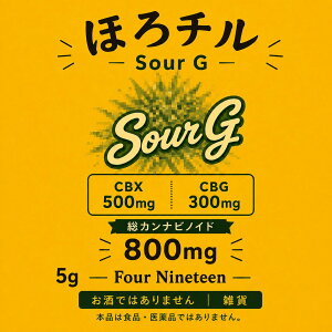 CBX CBX�n�[�u 5g ���J���i�r�m�C�h800mg CBX500mg CBG300mg or CBX�W���C���g0.5g Sour G