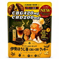 【CBGとCBDのチョコクッキー】CBG 1枚あたり 420mg CBD 200mg CBGクッキー CBDクッキー 伊勢ほうじ茶味 …