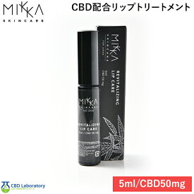 CBDリップケア リップトリートメント MIKKA REVITALIZING LIP CARE PharmaHemp ファーマヘンプ CBDリップトリートメント