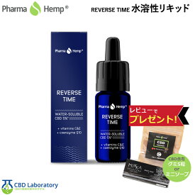 コーヒー cbd ビタミンC＆E コエンザイムQ10 水溶性cbd cbdジュース cbdドリンク CBDコーヒー ファーマヘンプ cbd オイル 水溶性 ドリンク 10ml/cbd500mg 水溶性cbd PharmaHemp cbdオイル オーガニック 飲み物 飲料 ジュース 水 炭酸 液体