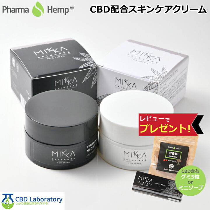 楽天市場】cbd 化粧品 クリーム スキンケア cbd化粧品 CBDスキンケア 