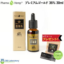 楽天市場】pharmahemp cbd リキッド プレミアムブラック 500mg 5%の通販
