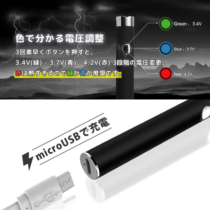 ヴェポライザー510規格 airis カラー　黒　電子タバコ　充電器