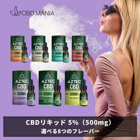 ＼30%OFFクーポン有／ CBD リキッド 高濃度 フルスペクトラム cbdリキッド 10ml AZTEC CBD アステカ CBD 500mg 5% vape CBDオイル CBD ヘンプ ベイプ テルペン オーガニック ストレス HEMP 電子タバコ 禁煙 cbd リキッド本体 シーシャ 高純度 E-Liquid 電子タバコ 送料無料