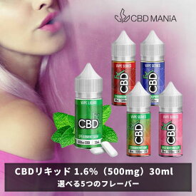 CBD リキッド cbdリキッド CBDfx cbd vape juice 30ml CBD 500mg アイソレート vape 電子タバコ 吸う cbd リキッド本体 E-Liquid 高濃度 oil 電子たばこ vape 合法 オーガニック カンナビノイド ヘンプ シーシャ HEMP ストレス | NO iqos アイコス