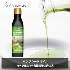 ヘンプシードオイル hemp seed oil 有機 麻の実油 180g Hemp Kitchen ヘンプオイル 食用油 ヴィーガン 料理 ヘンプシード 麻の実 オーガニック 有機 カナダ 食用 種子 ダイエット スーパーフード 無添加 無塩 オメガ3 オメガ3脂肪酸 オメガ6 ギフト