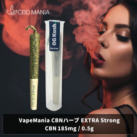 ＼ポイント20倍／ CBN ジョイント 1本 VapeMania 0.5g cbnハーブ 高濃度 cbn 37%185mg CBNジョイント Extra Strong エクストラ ストロング HERB OG KUSH ヘンプ テルペン 睡眠 ストレス リラックス オーガニック CBD CBG 合法 日本製 送料無料 | NO THC シーシャ