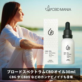 ＼42%OFFクーポン有／ CBD オイル cbdオイル 高濃度 Greeus cbd 1500mg 30ml 5% 日本製 グリース ブロードスペクトラム mctオイル 大容量 oil drop 舌下 飲用 睡眠 健康 リラックス サプリ オーガニック カンナビノイド ヘンプ テルペン アントラージュ ミルセン リラックス