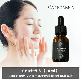 ＼スーパーセール特価／ CBD 美容液 セラム 肌用 肌 Greeus 10ml 日本製 グリース CBD 1.6%160mg CBD SERUM お試し CBG ブロードスペクトラム リラックス オーガニック スキンケア 化粧 化粧水 にきび くすみ オーガニック コスメ ニキビ テルペン 塗る カンナビノイド HEMP