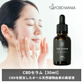 ＼ポイント10倍／ CBD 美容液 セラム 肌用 肌 Greeus 30ml 日本製 グリース CBD 1.6%500mg CBD SERUM CBG ブロードスペクトラム リラックス オーガニック スキンケア 化粧 化粧水 にきび くすみ オーガニック コスメ ニキビ テルペン 塗る カンナビノイド ヘンプ HEMP