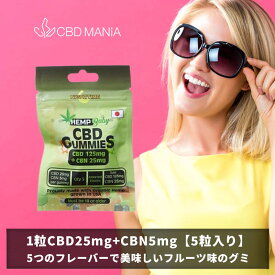 ＼30%OFFクーポン有／ CBD グミ CBN cbdグミ HEMP Baby 5粒 高濃度 cbd 睡眠 ぐみ gumi CBDぐみ cbn グミ 1粒CBD 25mg CBN 5mg 計 CBD 125mg CBN 25mg cbd キャンディ HEMPBABY ヘンプベビー ヘンプベイビー NIGHT TIME 夜 不眠 お試し エディブル お菓子 ストレス かわいい