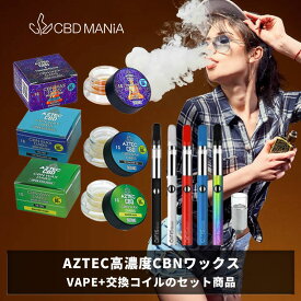 ＼30%OFFクーポン有／ CBD ワックス セット CBN WAX AZTEC 1g 高濃度 cbnワックス VapeMania ベイプマニア アステカ コラボ CBN90%900mg CBD5%50mg airis Quaser vape セット 交換コイル付 CBDA cbd 510 cbd ブロードスペクトラム cbd カンナビス 電子タバコ テルペン 睡眠