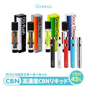 CBN �J�[�g���b�W �Z�b�g VapeMania cbn42% 420mg 1ml 1�{ cbn ���Z�x �J�[�g���b�W + �y���o�b�e���[ vertex or �x�C�v�}�j�A �I���W�i�� vape 510 cbn ���L�b�h cbn �A�C�\���[�g �e���y�� ���� �X�g���X ���{