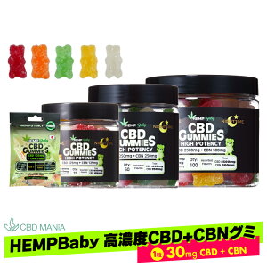 _30%OFFN[|L^ CBD O~ CBN cbdO~ HEMP Baby Zx 1CBD25mgCBN5mg v30mg NIGHT TIME cbd O~  gumi CBD cbd cbn O~ iCg^C HEMPBABY wvxCr[ cbd gummy wvxr[  e