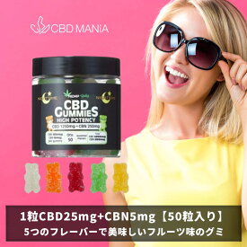 ＼30%OFFクーポン有／ CBD グミ CBN cbdグミ HEMP Baby 50粒 高濃度 cbd 睡眠 ぐみ gumi CBDぐみ cbn グミ 1粒 CBD25mg CBN5mg 計CBD1250mg CBN250mg cbd キャンディ HEMPBABY ヘンプベビー ヘンプベイビー NIGHT TIME 夜 不眠 エディブル ストレス お菓子 かわいい thc free