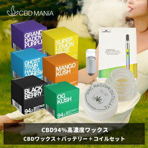 _30%OFFN[|L^ CBD bNX Zbg 1g Zx WAX cbdZbg a Nagomi fBXeB[g CBD 94% CBG 2.9% + VAPE airis Quaser RC SET cbd 510 F|CU[ cbg cbd JirX dq^oR VapeM