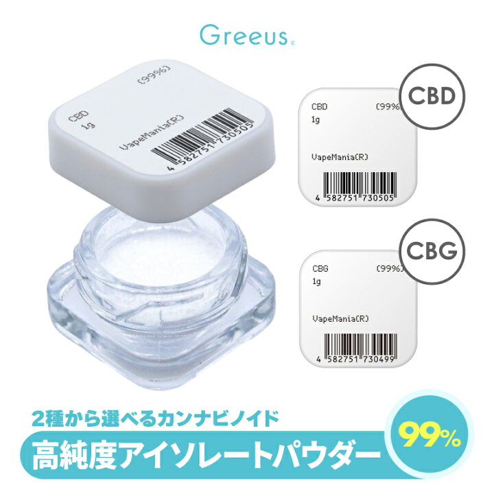 楽天市場】＼30%OFFクーポン有／【新規制対応】 CBN パウダー 1g 粉末 