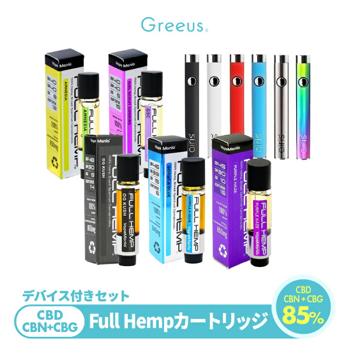 楽天市場】＼30%OFFクーポン有／ CBD カートリッジ セット cbd 高濃度 