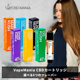 ＼スーパーセール半額／ CBD リキッド カートリッジ 高濃度 1ml Nagomi cbdカートリッジ 55% cbd33%cbg13%以上 1本 VapeMania ベイプマニア 和み なごみ CBDカートリッジ ベイプ ブロードスペクトラム テルペン vape HEMP 合法 oil 睡眠 ストレス thcフリー 日本製 送料無料