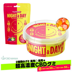 _20%OFFN[|L^ CBD O~ CBN CBG cbdO~ 301500mg or 6300mg Zx cbd   CBN40mg CBD10mg  CBG40mg CBN10mg 1JirmCh50mg 2 jRO~ VapeMania NIGHT & DAY cbd gumi cbd cbn cbg 