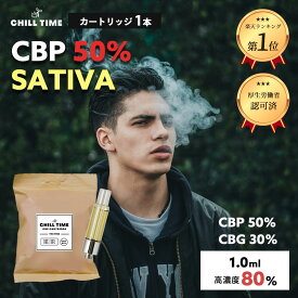 【25日限定★抽選で最大100%ポイントバック】＼優良ショップ受賞店&3大特典付／ガツンと高体感 CBP 50% CBG 30% 日本製 しっかり体感 世界初 フルガラスカートリッジ リキッド cbd ジョイント ベイプ 高濃度リキッド CHILLTIME ハーブ CB9 HHCPM CBG THCM