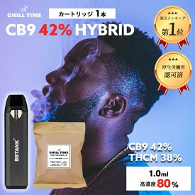 【今だけ25%OFF&CBNジョイント1本プレゼント】＼優良ショップ受賞店&3大特典付／ガツンと高体感 CB9 42% THCM 38% 1ml リキッド 日本製 使い捨て しっかり体感 世界初 フルガラスカートリッジ chill time CBN ジョイント オイル CBP HHCPM THCM ベイプ ハーブ