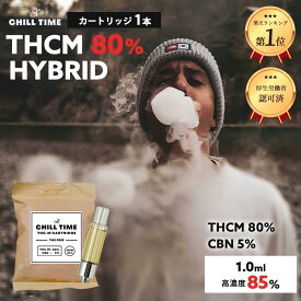 【今だけ25%OFF&CBNジョイント1本プレゼント】＼優良ショップ受賞店&3大特典付／ガツンと高体感 THCM 80% CBN 5% 1ml カートリッジ しっかり体感 世界初 フルガラスカートリッジ リキッド CBD ジョイント ベイプ chill time ハーブ グミ CB9 CBP HHCPM CBG