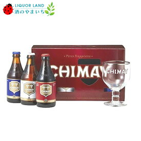 【セット商品】＜ベルギー修道院ビール飲み比べ！＞　シメイ　トライアルセット　（レッド・ブルー・ホワイト330ml　各1本、専用グラス付き）