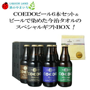 yMtgzyzHIRGhr[Ő߂Anh^ItIRGhr[ r 333ml 6{Zbg{ nh^I1 COEDO Mtg ̓ ̓  Ε 