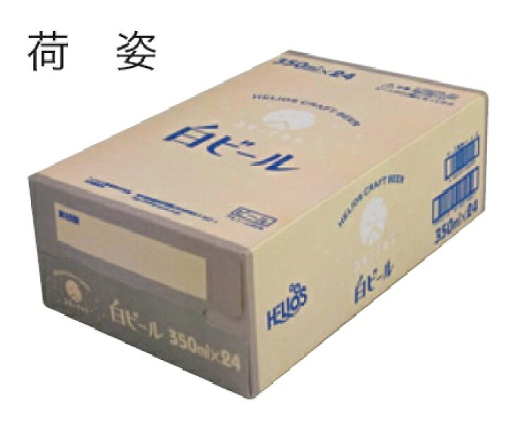 楽天市場】【送料無料!】 【ケース販売】 ユキノチカラ 白ビール 缶 (350ml×24本) : ビールと洋酒の専門店酒のやまいち 楽天市場】【送料無料!】 【ケース販売】 ユキノチカラ 白ビール 缶 (350ml×24本) : ビールと洋酒の専門店酒のやまいち