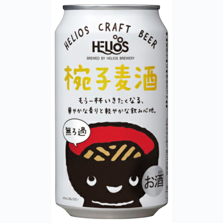 ブランド品専門の 缶 ヘリオス酒造 350ml 白ビール 12本 クラフトビール ユキノチカラ ビール、 ブランド品専門の 缶 ヘリオス酒造 350ml 白ビール 12本 クラフトビール ユキノチカラ ビール、