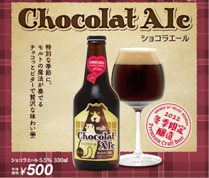 201円 買物 限定品 チョコレート ドゥシャス チェリー フルーツ ビール 6.8％ 330ml