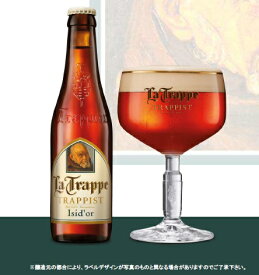 【トラピストビール！】　ラ トラップ イジドール　トラピストビール　7.0％　330ml　オランダ　トラピスト　ビール　限定品