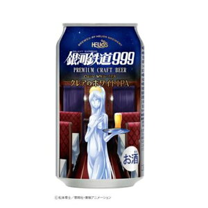 ��͓S��999 �N���A�̃z���C�gIPA �i�ʁj 5.0�� 350ml �w���I�X�� ��������� ��茧 ���Y �N���t�g�r�[��