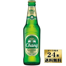 【ケース販売】【送料無料】　チャーン　クラシック　ラガー　ビール　(320ml×24本)　瓶タイプ　タイ　正規輸入品　ビール